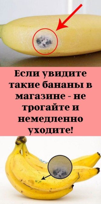 Если увидите такие бананы в магазине - не трогайте и немедленно уходите!