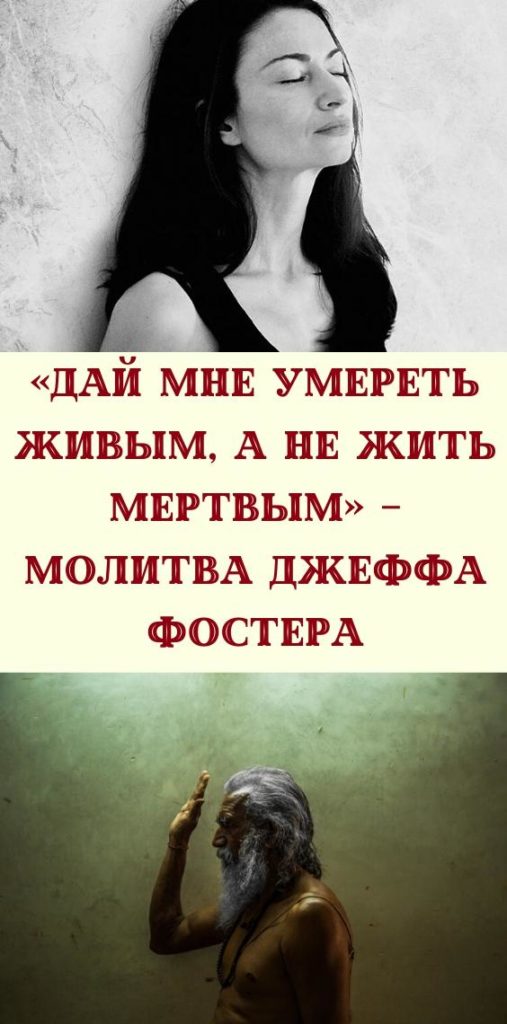Как жить если умираешь. Люди которые любят мертвых. Жалейте живых а не мертвых.